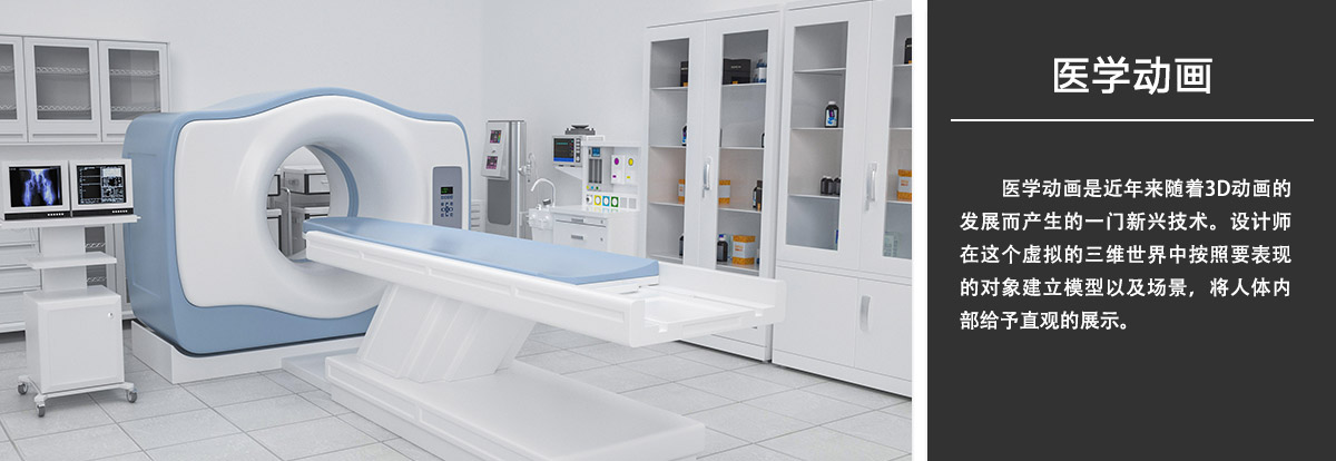 医学动画.jpg