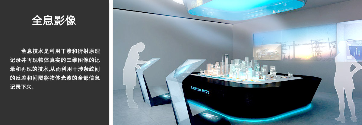 全息影像.jpg